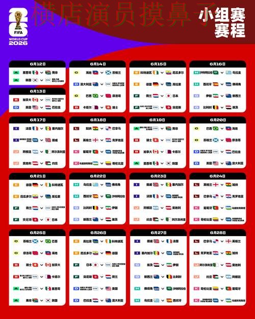 World Cup 2026来临,世界杯竞猜入口玩法指南+直播与平台选择推荐 World Cup 2026来临,世界杯竞猜入口玩法指南+直播与平台选择推荐
