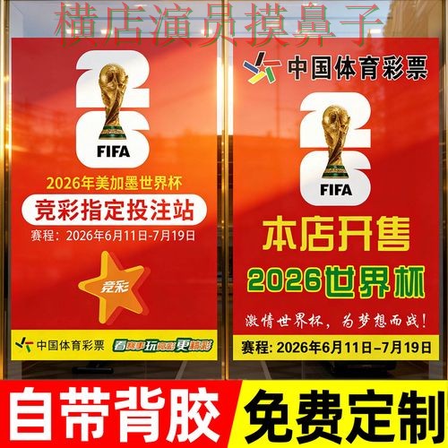 世界杯投注入口玩法指南怎么选？推荐给你答案（世界杯官方信息）