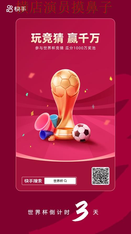 世界杯竞猜网站哪个好？围绕玩法指南+直播体验做一次推荐（世界杯官方信息）