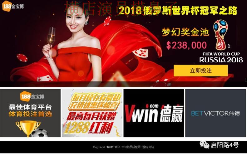 世界杯数据来临，世界杯投注网站大全安全入口与平台选择揭秘