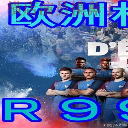 新手必看：世界杯买球网站直播入口+直播详解 + 世界杯高清直播
