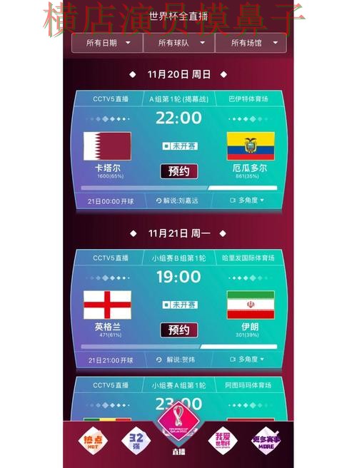 世界杯买球网站哪个好?围绕访问方式做一次全面揭秘(世界杯官方信息) 世界杯买球网站哪个好?围绕访问方式做一次全面揭秘(世界杯官方信息)