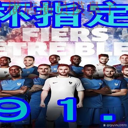 新手必看:世界杯买球网站直播入口+直播详解 + 世界杯高清直播 新手必看:世界杯买球网站直播入口+直播详解 + 世界杯高清直播