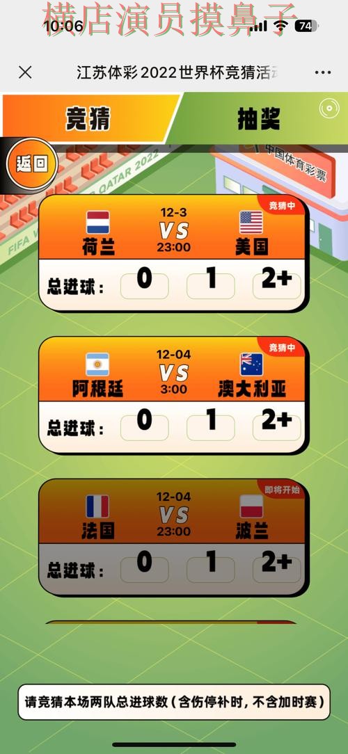 世界杯竞猜入口玩法指南直播怎么看?全面分析给你答案(世界杯全球总决赛) 世界杯竞猜入口玩法指南直播怎么看?全面分析给你答案(世界杯全球总决赛)