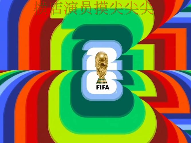 新手必看:世界杯投注入口直播入口详解 + World Cup 2026 新手必看:世界杯投注入口直播入口详解 + World Cup 2026