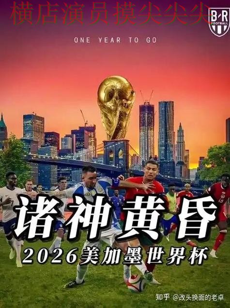 世界杯买球网站用户反馈怎么选?揭秘给你答案(World Cup 2026) 世界杯买球网站用户反馈怎么选?揭秘给你答案(World Cup 2026)