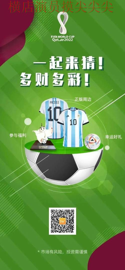 2026世界杯背景下的世界杯竞猜网站深度评测与官网直达 2026世界杯背景下的世界杯竞猜网站深度评测与官网直达